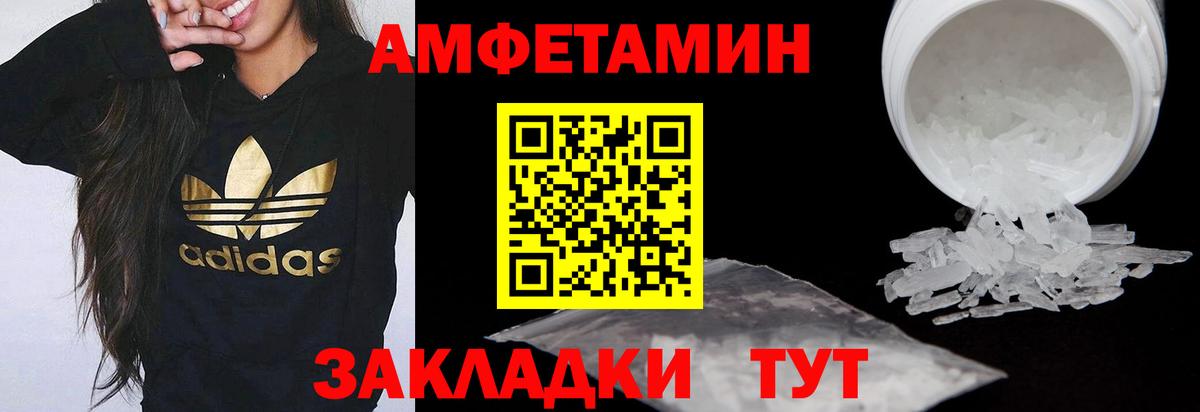 Амфетамин Premium Лыткарино