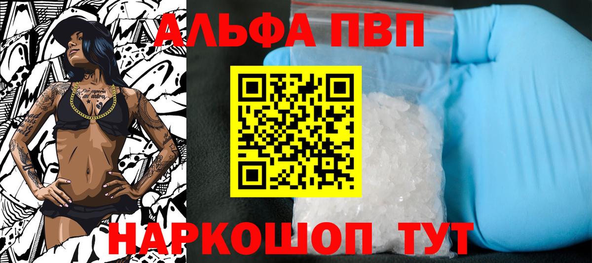 Альфа ПВП Соль  Альфа ПВП СК КРИС  Alpha-PVP  Лыткарино  Вход с VPN 
