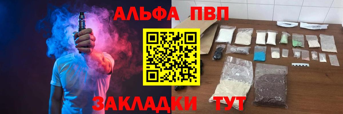 Alpha-PVP кристаллы Лыткарино