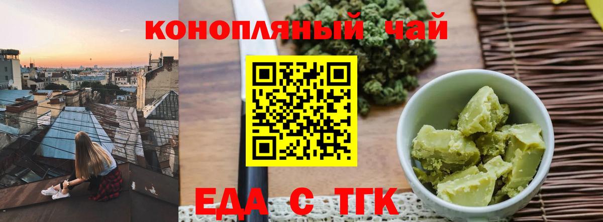 Лыткарино  Печенье с ТГК конопля  Вход с VPN 