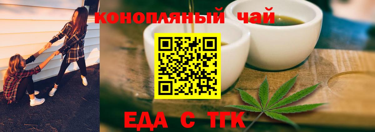 Еда ТГК марихуана Лыткарино