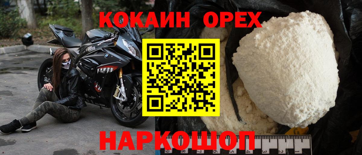 КОКАИН Fish Scale Лыткарино