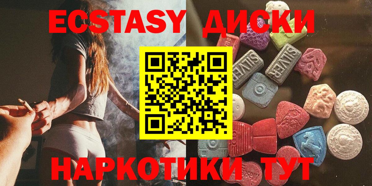 Ecstasy ешки  Ecstasy 280мг  ЭКСТАЗИ  Лыткарино  Вход с VPN 