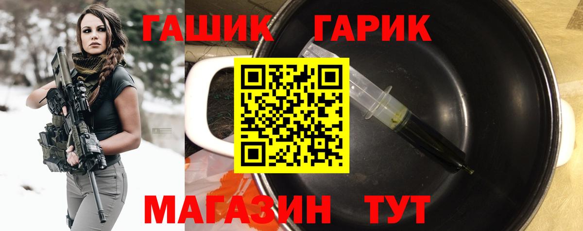 Лыткарино  ГАШИШ VHQ  Вход с VPN  ГАШ Изолятор 