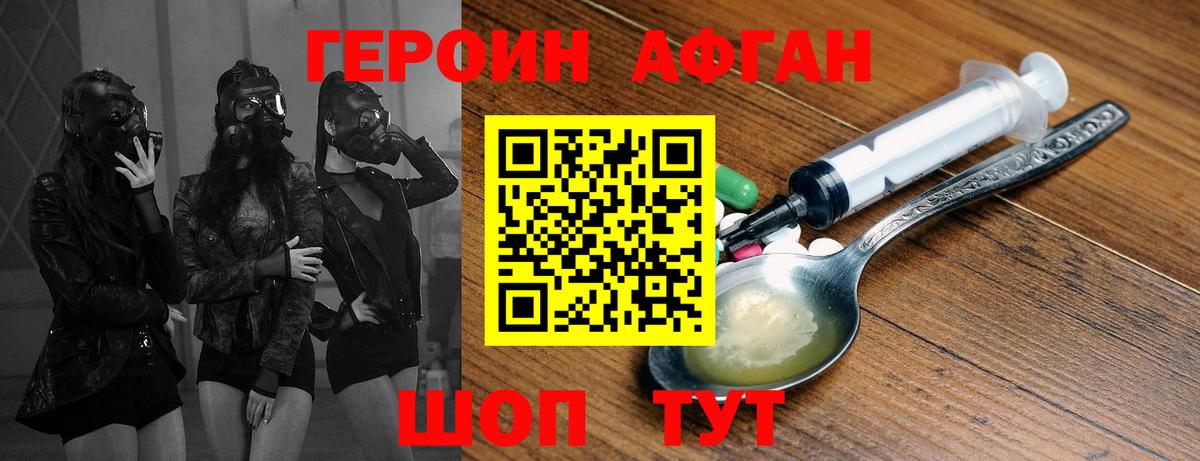 Героин белый  Вход с VPN  Героин  Лыткарино 