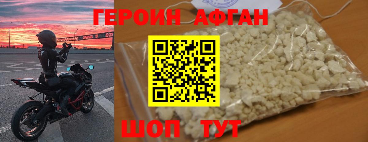 ГЕРОИН хмурый Лыткарино