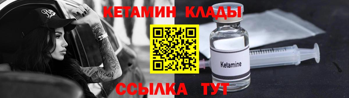 КЕТАМИН ketamine  Вход с VPN  Лыткарино 
