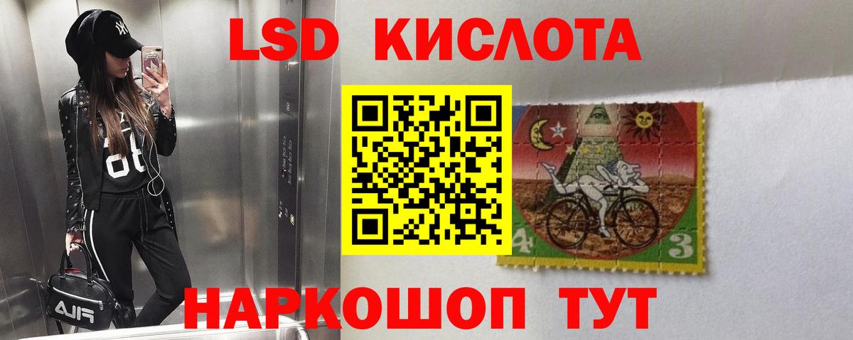 ЛСД экстази кислота Лыткарино