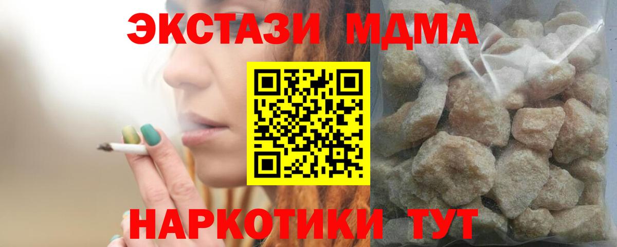 МДМА crystal  МДМА  Лыткарино  Вход с VPN 