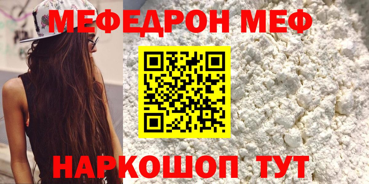 Мефедрон  МЯУ-МЯУ 4 MMC  МЕФ 4 MMC  Вход с VPN  Лыткарино 