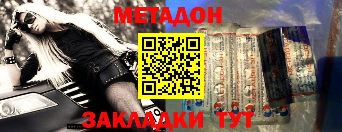 Лыткарино  МЕТАДОН мёд  Вход с VPN 