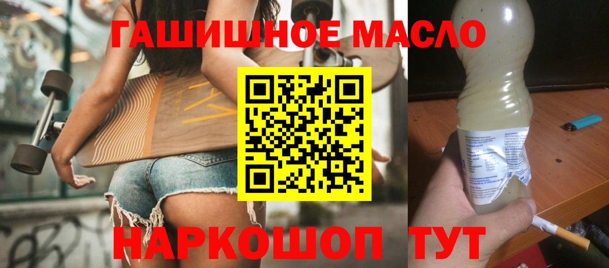 Дистиллят ТГК жижа Лыткарино