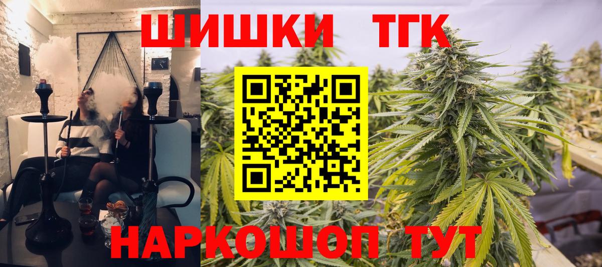Бошки Шишки сатива Лыткарино